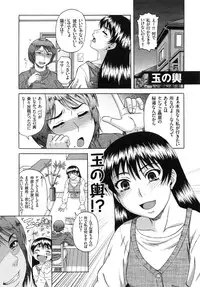 [Narushima Godou] Biniku Mitsuryouku