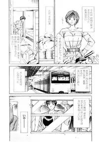 [Sano Takayoshi] Immoral Love