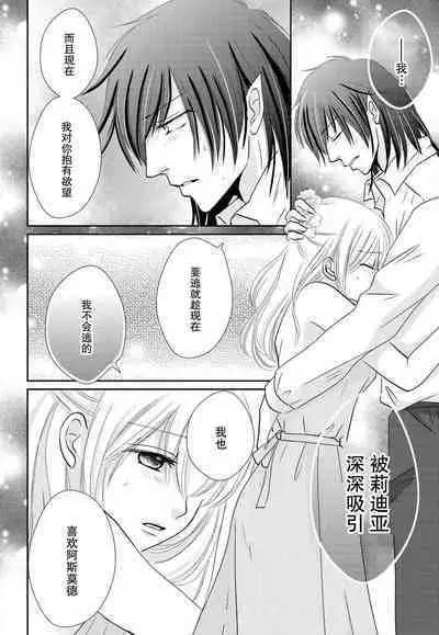 maō to toraware no hime | 魔王与被囚禁的公主 1