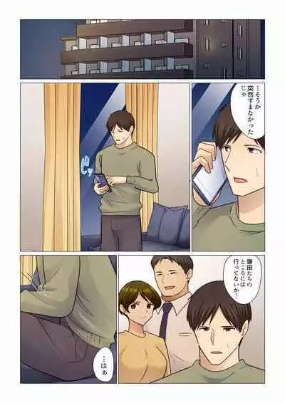 16 Sai ni Natta Tsuma 01-14