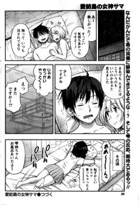 Monthly Vitaman 2016-02