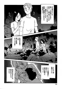 [Suehirogari] Cage 2 [Decensored]