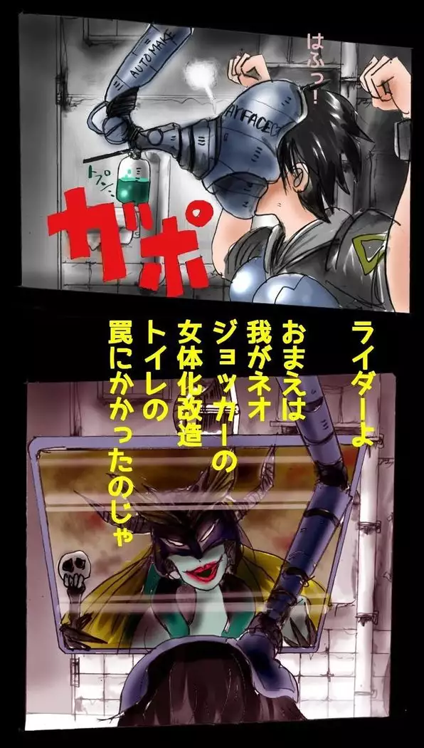 Kyousei Josou Toilet grossy