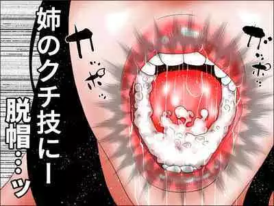 ー姉弟LOVE物語ー キスからはじめよう