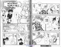 [BENNY'S] ANIMAL PLAY | 襲擊 [Chinese]