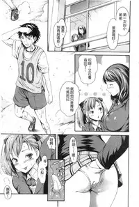 [E-musu Aki] Yawahada Otome | 柔嫩肌膚的乙女 [Chinese] [keylun掃圖中文版]