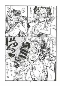 (C91) [King Revolver (Kikuta Kouji)] Onee-san ga Nyoudou Nadenade Shiteageru (Granblue Fantasy)