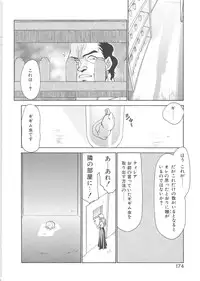 [Taira Hajime] Bad Moon...