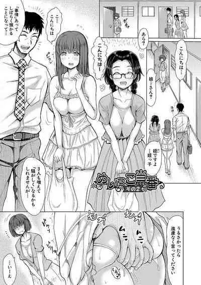 Meikko Sannin to Mainichi Otouban Sex