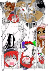 [Gesukabi Baiyousou (Dr. Chocola~te)] Inheki no Kyochin (Touhou Project) [Digital]