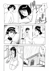 [Shinozaki Rei] Night Mare Vol. 3