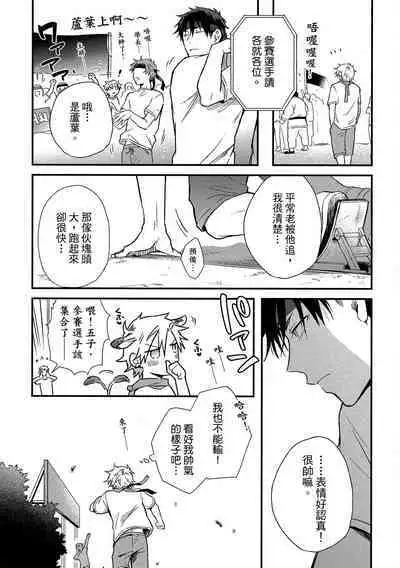 Jigoku no sata mo yokume-shidai | 愛情能使鬼推磨