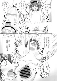 (SC50) [Kamikadou (Ginyou Haru)] Satorin no Seikan Massage (Touhou Project)