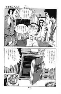 [Takashi Ishii] Tenshi no Harawata Vol. 02