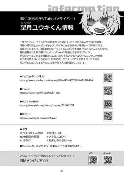 (C96) [Kontohboh (Fuu)] Mochikido Mitsugetsu (Kidokami Kei, Mochizuki Yuki)