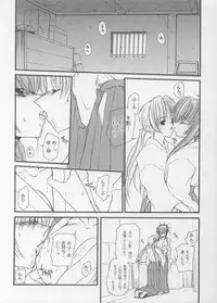 (CR31) [GAZEL FORM (Mafuyu no Suika)] PINK PRISONER AFTER (Sister Princess)