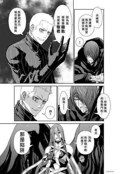 [Tetsu MOMOTA] Chijou Hyakkai R18 Ch66-70 [Chinese] 地上100層 [牛頭人酋長之魂漢化]