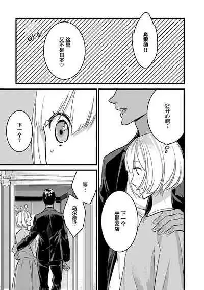 MY PRINCE | 我的王子大人 Ch.1-11