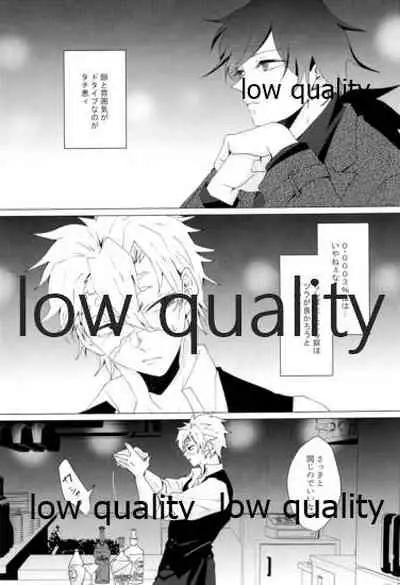 現在進行諸事万端・壱