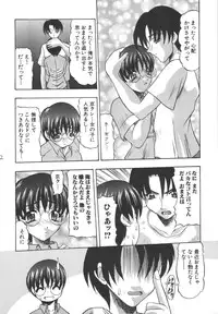 [Acid Noel (Mitsuki Rintarou)] Tengoku Kyoufushou (The Melody of Oblivion)