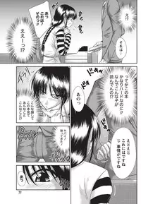 Namaiki! 2010-10 [Digital]