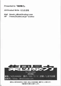 [Hooliganism] Star Hole Catalog (Neoranga)