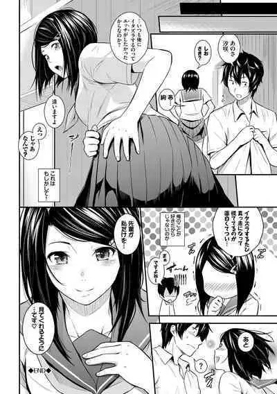 Suki no Shirushi - Pledge of Love