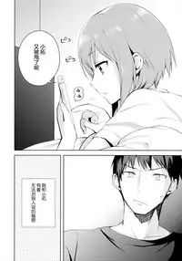 (C92) [candy paddle (NemuNemu)] Kanojo-gokko [Chinese] [绅士仓库汉化]