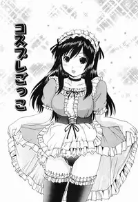 [Gekka Saeki] Ryoujoku