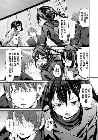 Kobetsu Ecchi Shidou Juku