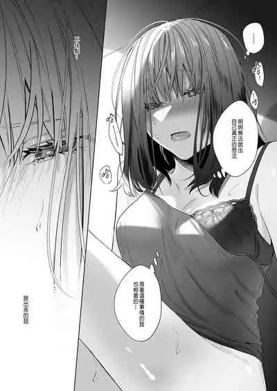 [Haikey(になこ275)]外面の良い幼馴染[CHINESE]