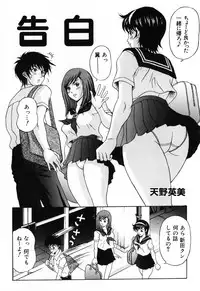 [Anthology] Futanari Secret