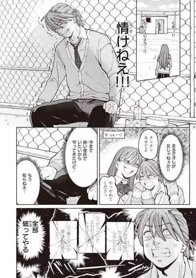 COMIC Kairakuten BEAST 2022-01