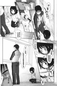 [Okada Kou] Sensei to, Watashi to. Jou | 體育老師與、好色的我。上 [Chinese]