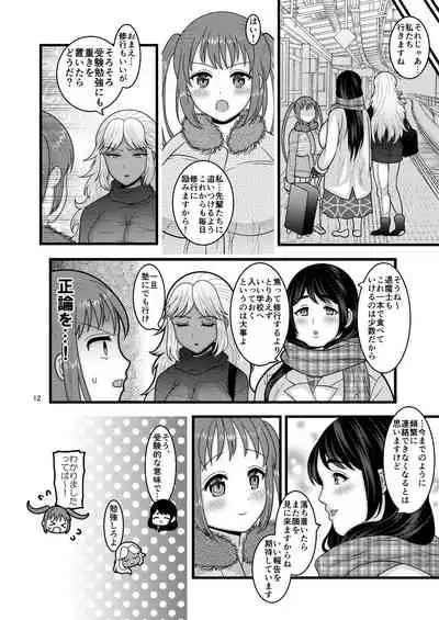 Ochiru Hana Sakura-hen Ni