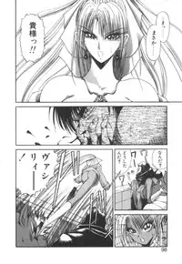 [Fujisaki Makoto] Dark Wirbel Konran-hen