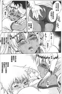 [Manabe Jouji] Katakute Futokute Atsui no o | 硬挺又粗大又熱的那個♡ [Chinese]