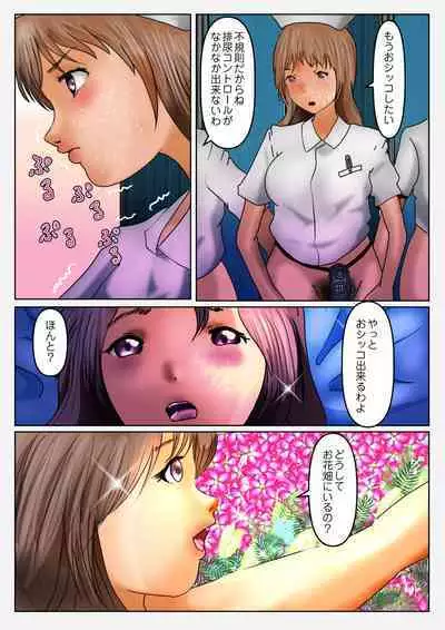 Aidoru Yousei Haisetsu Gaman Gakuen 4 Byouin-hen