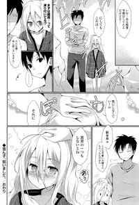 [Tsuzuri] little strange lovers