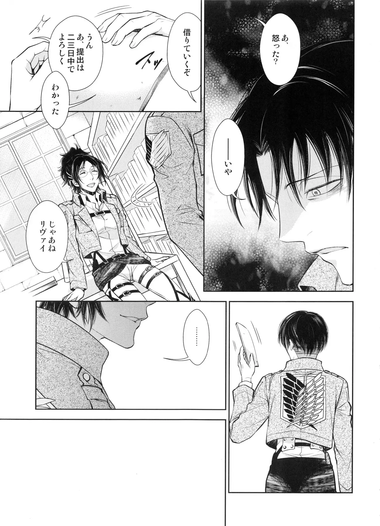 Saisho no jo saisho no otoko