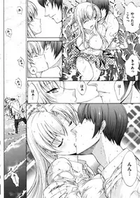 [Kino Hitoshi] Hatsujou Souchi