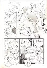 [Puchi-ya (Hoshino Fuuta)] Fukujuu Sezu ni Irarenai Odango Set [Digital]