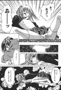 [Anthology] Imouto Koishi 3