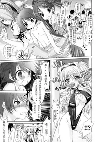 [Rusty Soul, Alto Seneka] Brandish 2 [Chinese] [kanade汉化组]