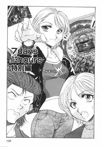 [Johanne Yamamoto] Love Spectacle