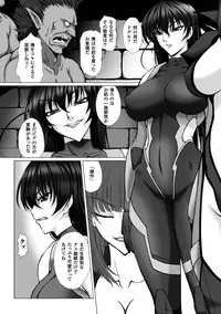 [Takahama Tarou] Taimanin Asagi 3 THE COMIC [Digital]