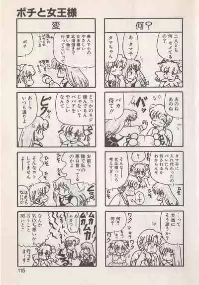 Hide-san no Yakata S