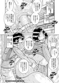 [Umino Sachi] Erosugite Tamaranai Nikubenki Oba-san [Digital] [Incomplete]