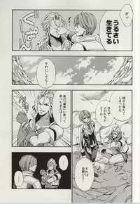 (SUPER24) [Karedake (2310)] ultimate paradox (Nanatsu no Taizai)