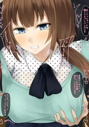 Itsumo kidzukatte kureru ane no yōsu ga saikin okashiku natta riyū